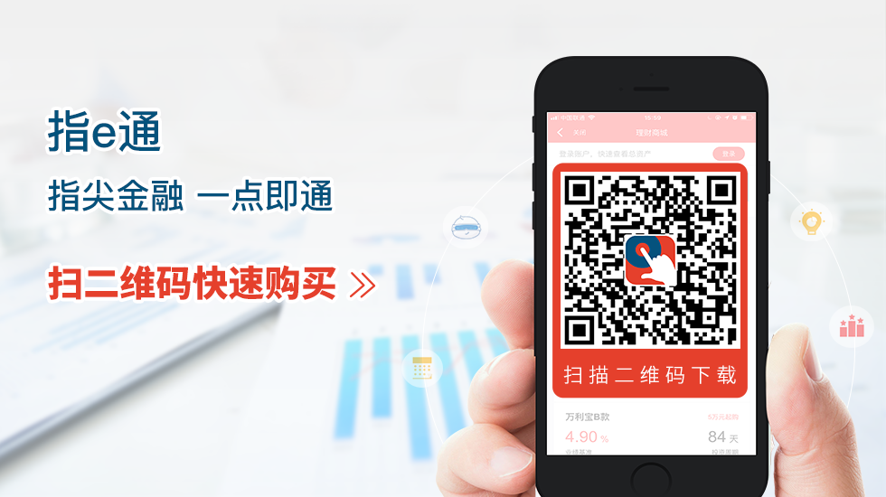 请前往指e通进行购买